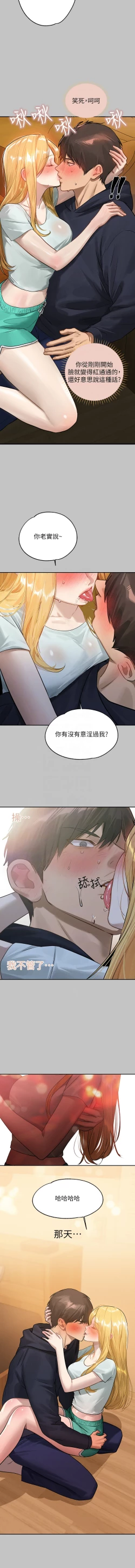 Page 168 of 富家女姐姐 外传| 富家女姐姐 外傳1-13