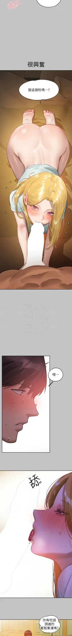 Page 174 of 富家女姐姐 外传| 富家女姐姐 外傳1-13