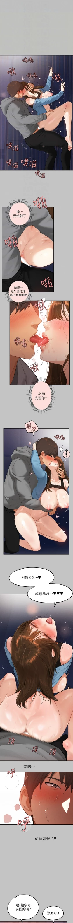 Page 46 of 富家女姐姐 外传| 富家女姐姐 外傳1-13