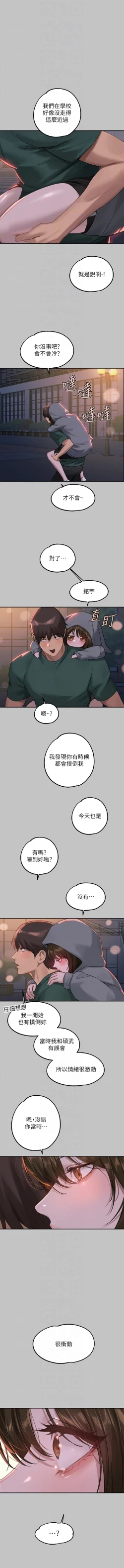 Page 57 of 富家女姐姐 外传| 富家女姐姐 外傳1-13