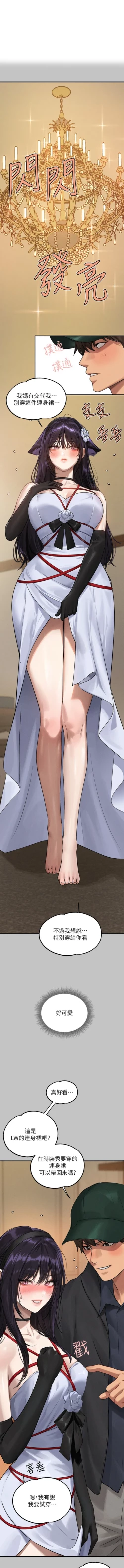 Page 73 of 富家女姐姐 外传| 富家女姐姐 外傳1-13