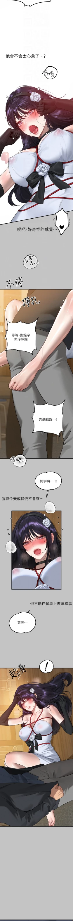 Page 84 of 富家女姐姐 外传| 富家女姐姐 外傳1-13