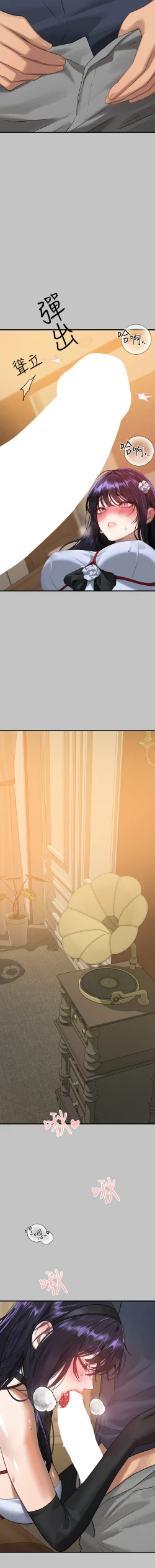 Page 85 of 富家女姐姐 外传| 富家女姐姐 外傳1-13