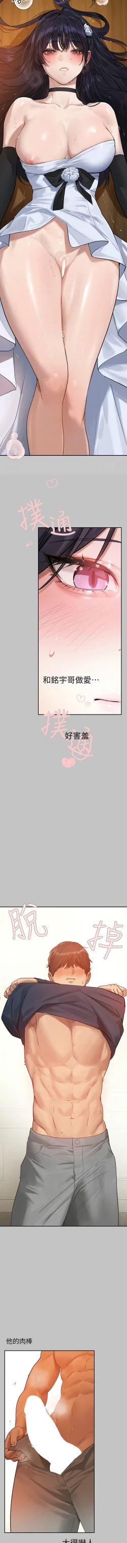 Page 92 of 富家女姐姐 外传| 富家女姐姐 外傳1-13