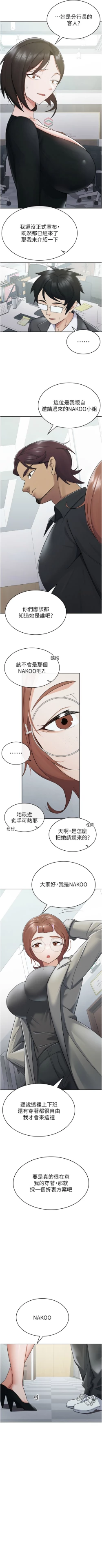 Page 105 of 税金女友 | 稅金女友  1-20