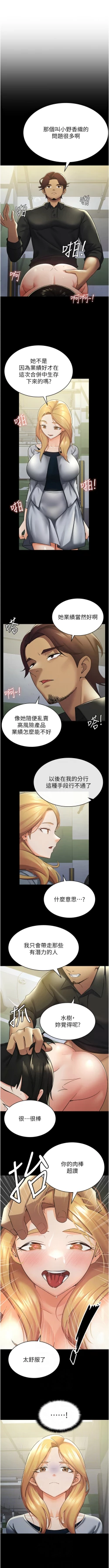 Page 108 of 税金女友 | 稅金女友  1-20
