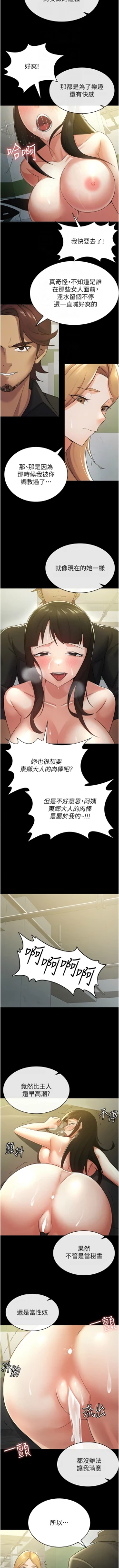 Page 110 of 税金女友 | 稅金女友  1-20