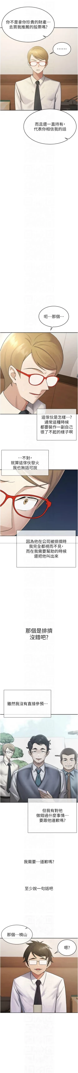 Page 115 of 税金女友 | 稅金女友  1-20