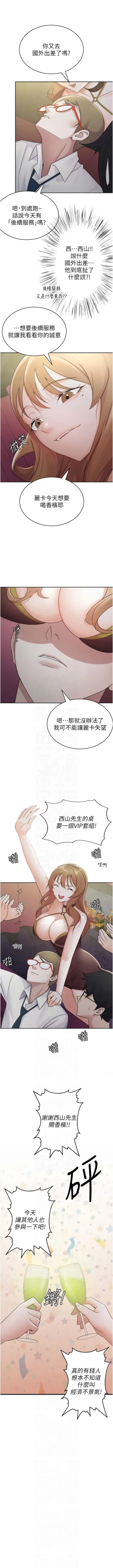 Page 118 of 税金女友 | 稅金女友  1-20