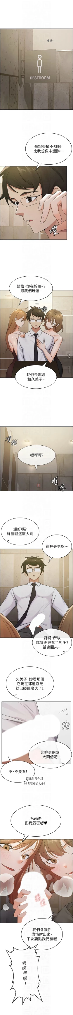 Page 119 of 税金女友 | 稅金女友  1-20