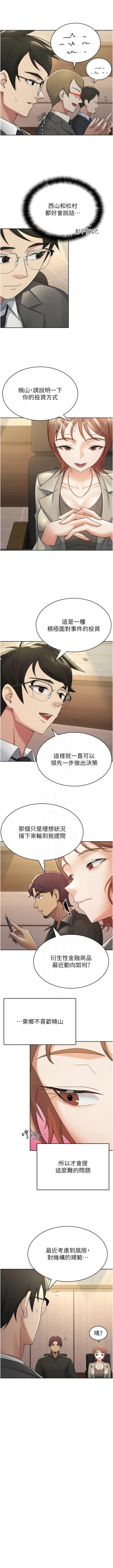 Page 143 of 税金女友 | 稅金女友  1-20