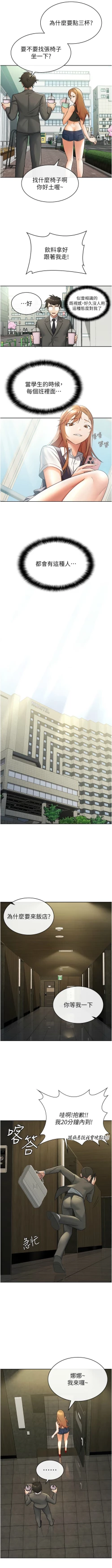 Page 148 of 税金女友 | 稅金女友  1-20