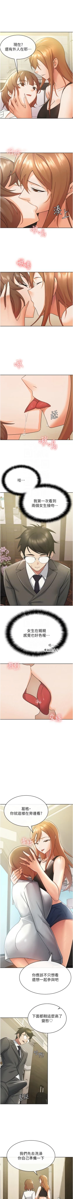 Page 150 of 税金女友 | 稅金女友  1-20