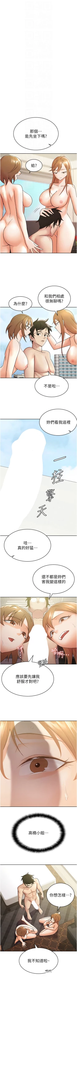 Page 156 of 税金女友 | 稅金女友  1-20