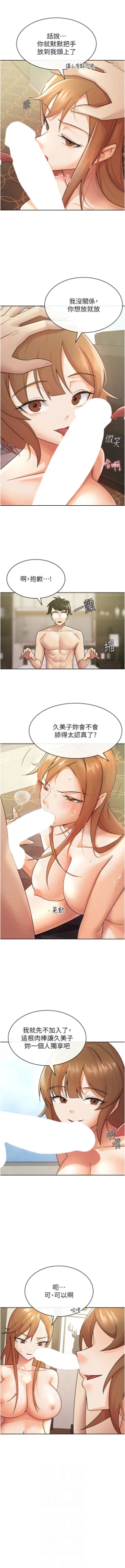 Page 158 of 税金女友 | 稅金女友  1-20