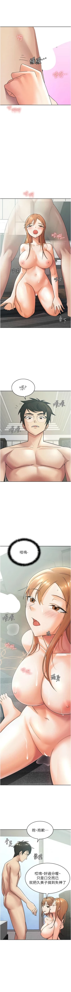 Page 162 of 税金女友 | 稅金女友  1-20