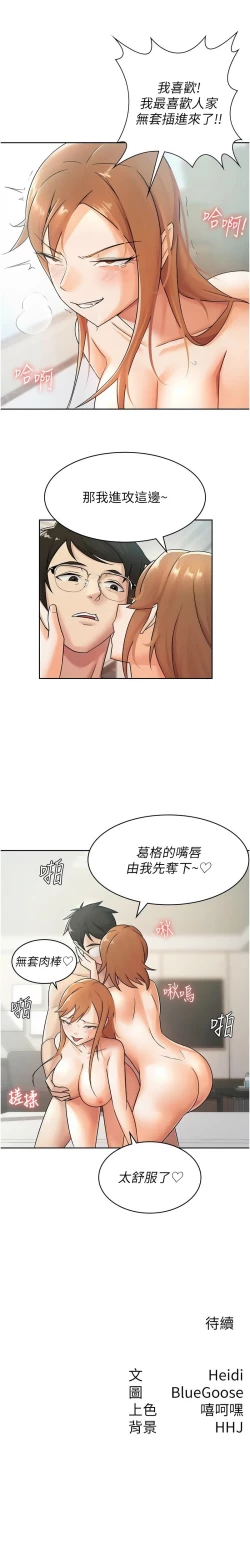 Page 166 of 税金女友 | 稅金女友  1-20