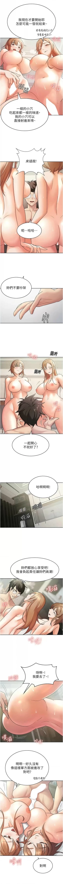 Page 169 of 税金女友 | 稅金女友  1-20
