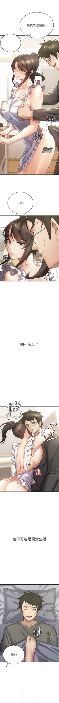 Page 37 of 税金女友 | 稅金女友  1-20