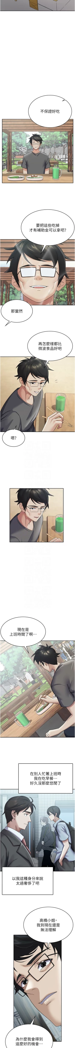 Page 40 of 税金女友 | 稅金女友  1-20