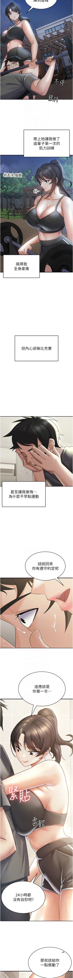 Page 43 of 税金女友 | 稅金女友  1-20