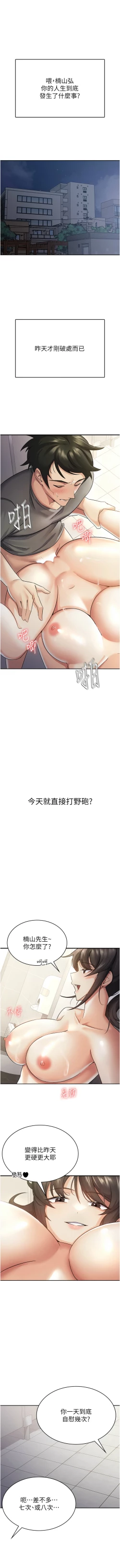 Page 46 of 税金女友 | 稅金女友  1-20