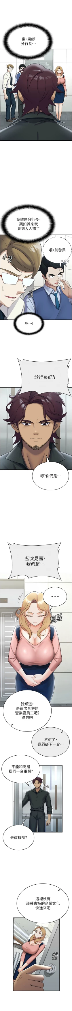 Page 57 of 税金女友 | 稅金女友  1-20