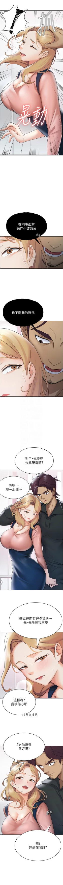 Page 59 of 税金女友 | 稅金女友  1-20