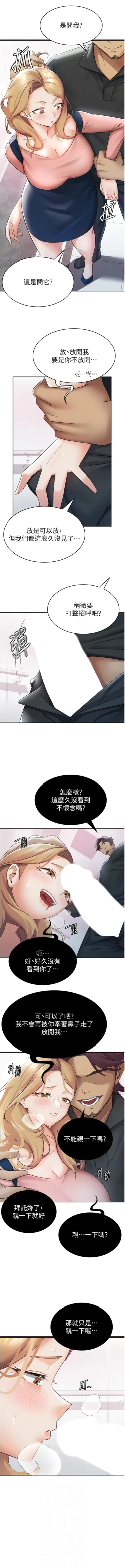 Page 60 of 税金女友 | 稅金女友  1-20