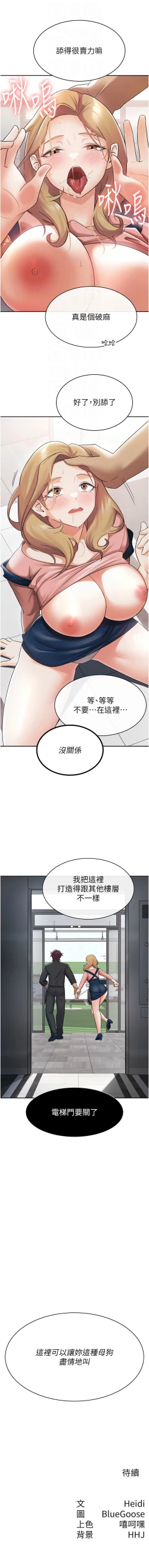 Page 62 of 税金女友 | 稅金女友  1-20