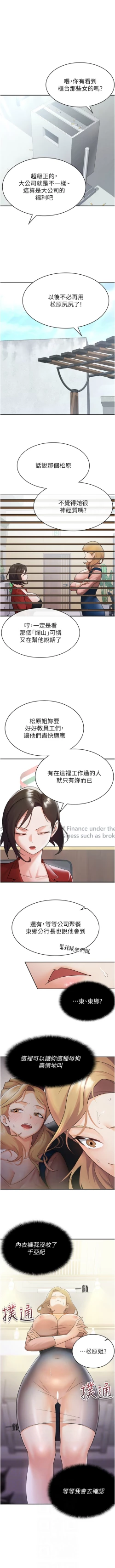 Page 64 of 税金女友 | 稅金女友  1-20