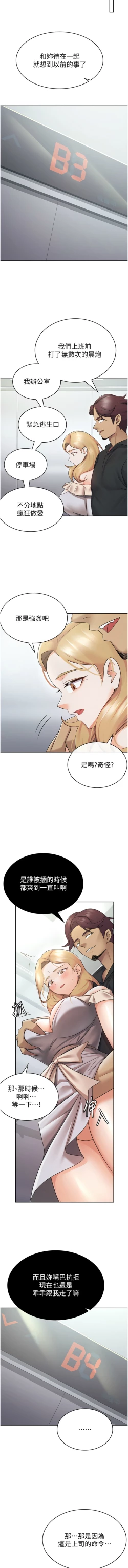 Page 88 of 税金女友 | 稅金女友  1-20