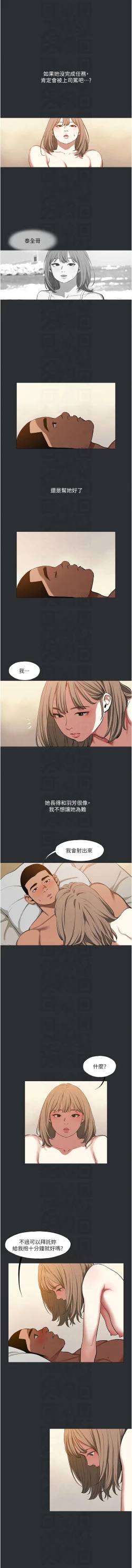 Page 102 of 进击的巨根 | 進擊的巨根 1-21
