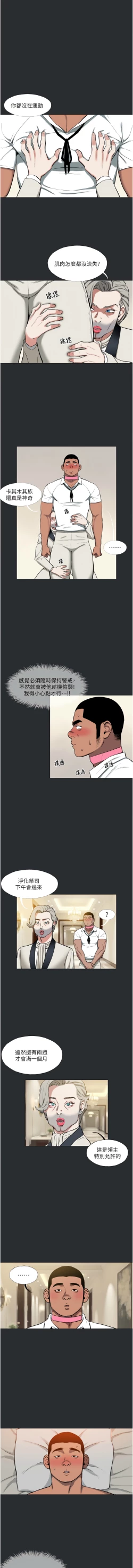 Page 127 of 进击的巨根 | 進擊的巨根 1-21