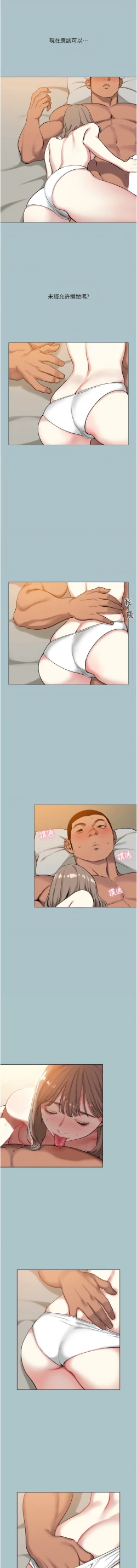 Page 133 of 进击的巨根 | 進擊的巨根 1-21