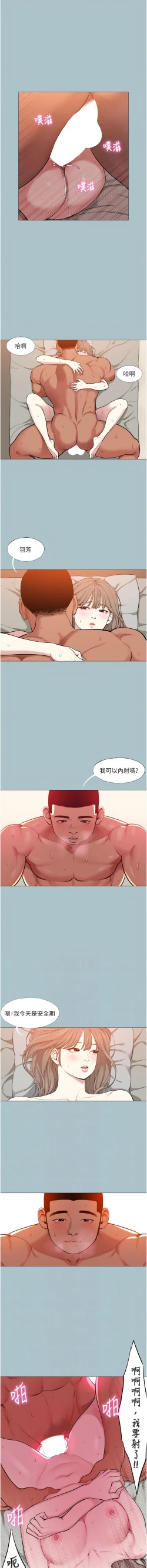 Page 142 of 进击的巨根 | 進擊的巨根 1-21