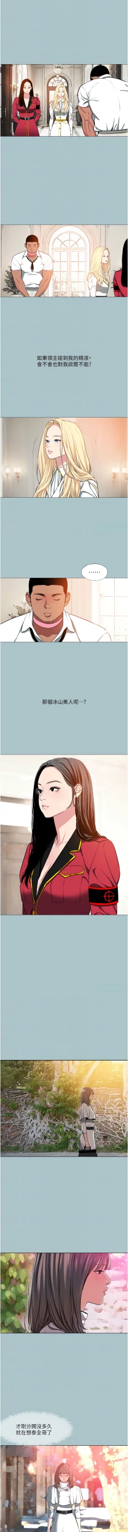 Page 153 of 进击的巨根 | 進擊的巨根 1-21