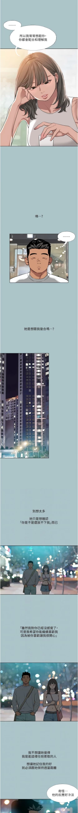 Page 175 of 进击的巨根 | 進擊的巨根 1-21