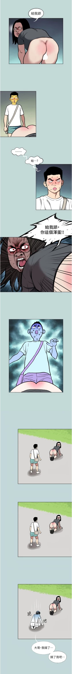 Page 18 of 进击的巨根 | 進擊的巨根 1-21