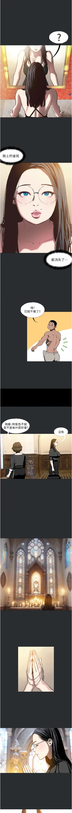 Page 49 of 进击的巨根 | 進擊的巨根 1-21