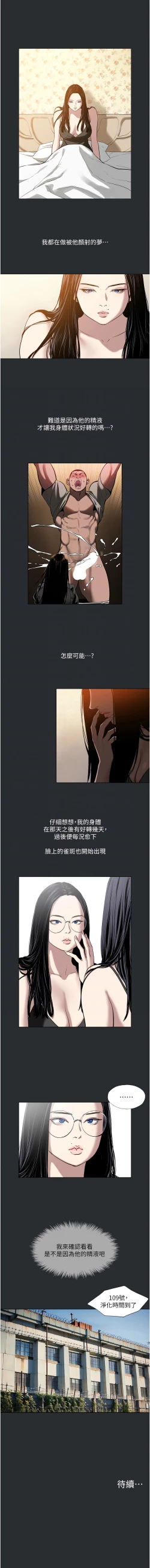 Page 64 of 进击的巨根 | 進擊的巨根 1-21