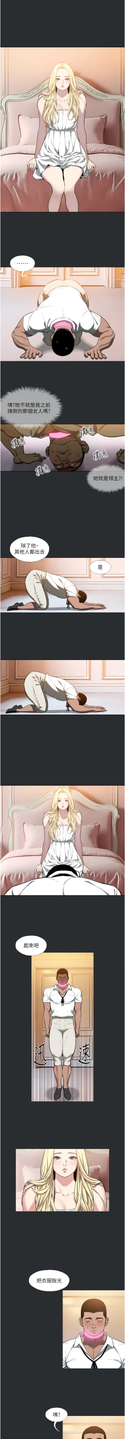 Page 79 of 进击的巨根 | 進擊的巨根 1-21