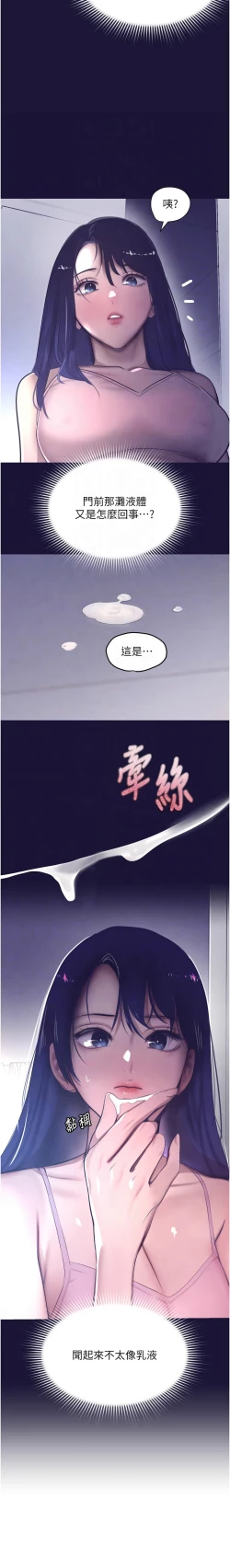 Page 110 of 黑道千金 1-13