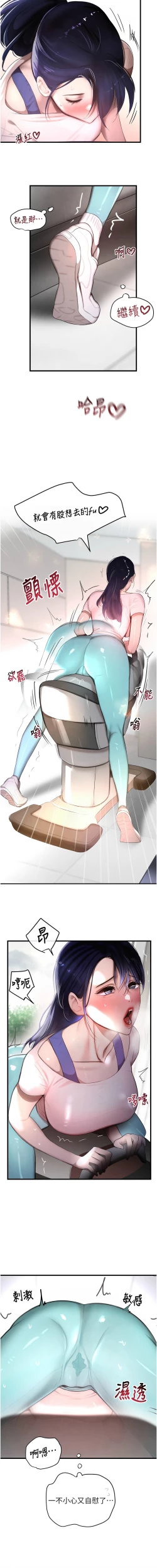 Page 112 of 黑道千金 1-13