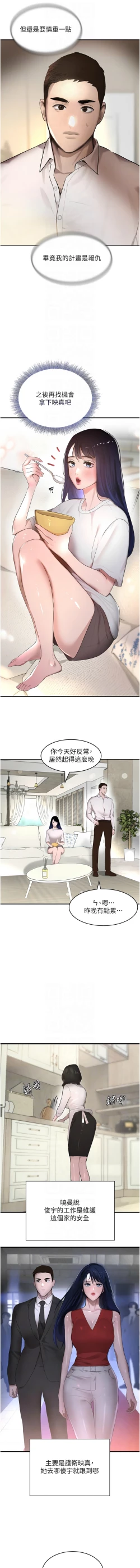 Page 115 of 黑道千金 1-13