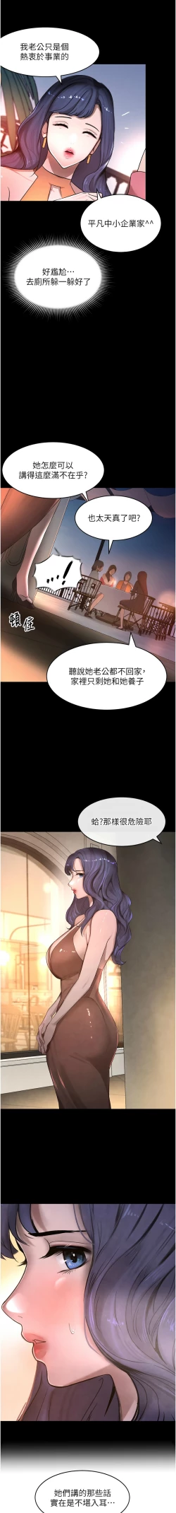 Page 122 of 黑道千金 1-13