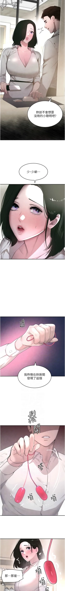 Page 126 of 黑道千金 1-13