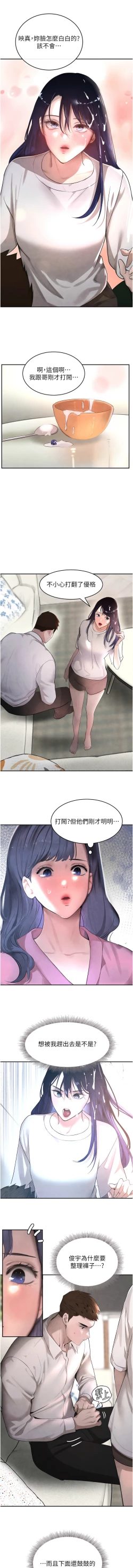 Page 131 of 黑道千金 1-13