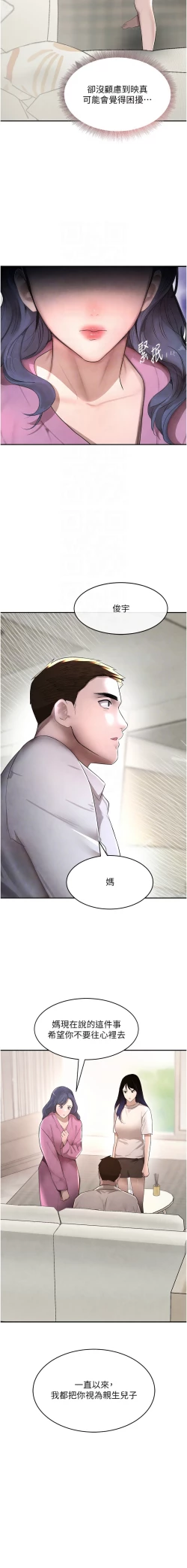 Page 133 of 黑道千金 1-13