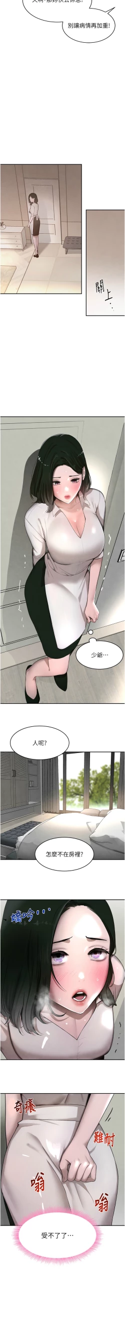 Page 139 of 黑道千金 1-13